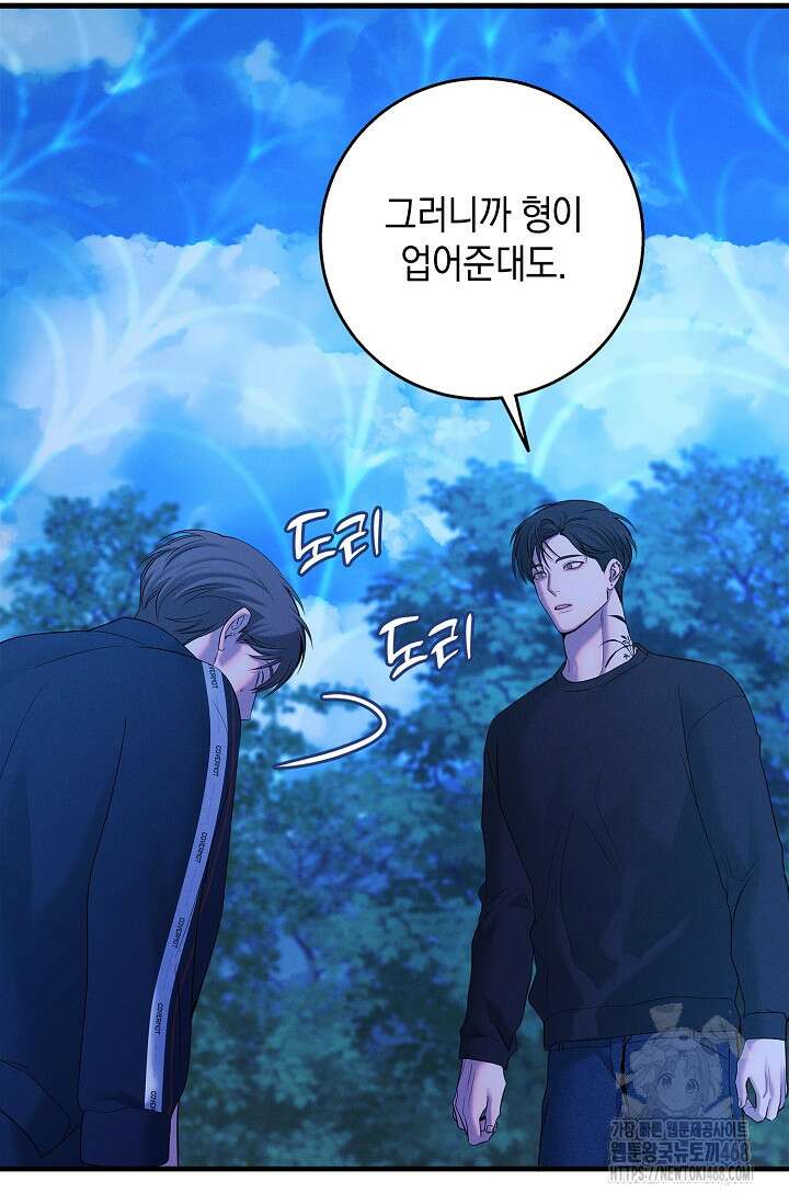 무흔의 밤 41화 19