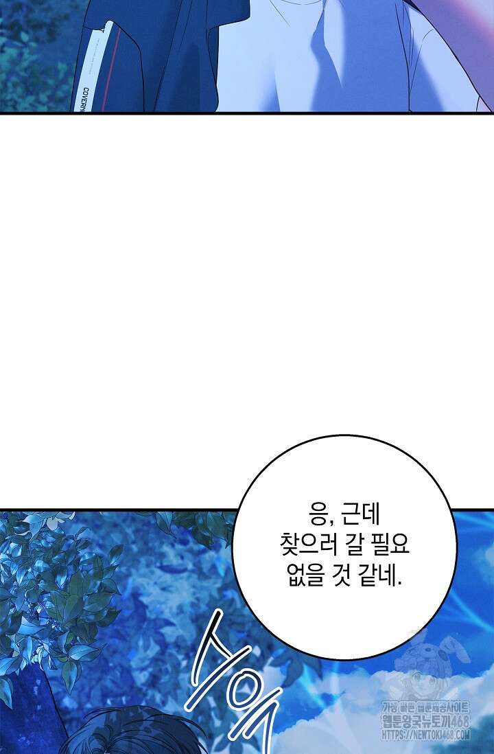무흔의 밤 41화 21