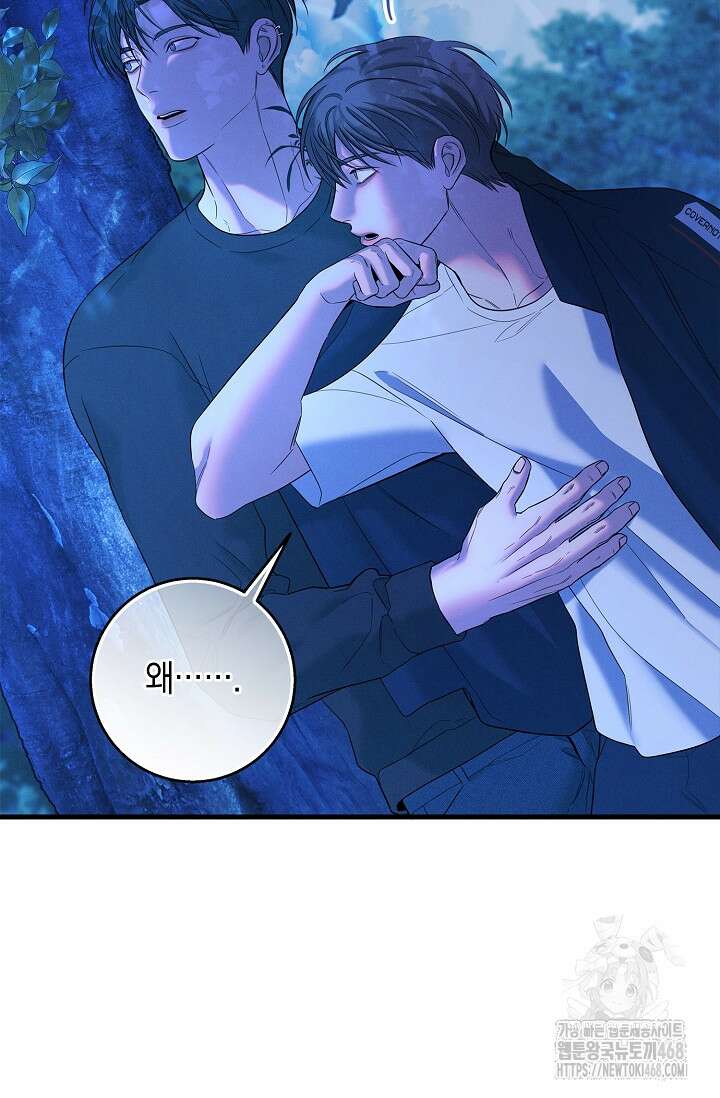 무흔의 밤 41화 22