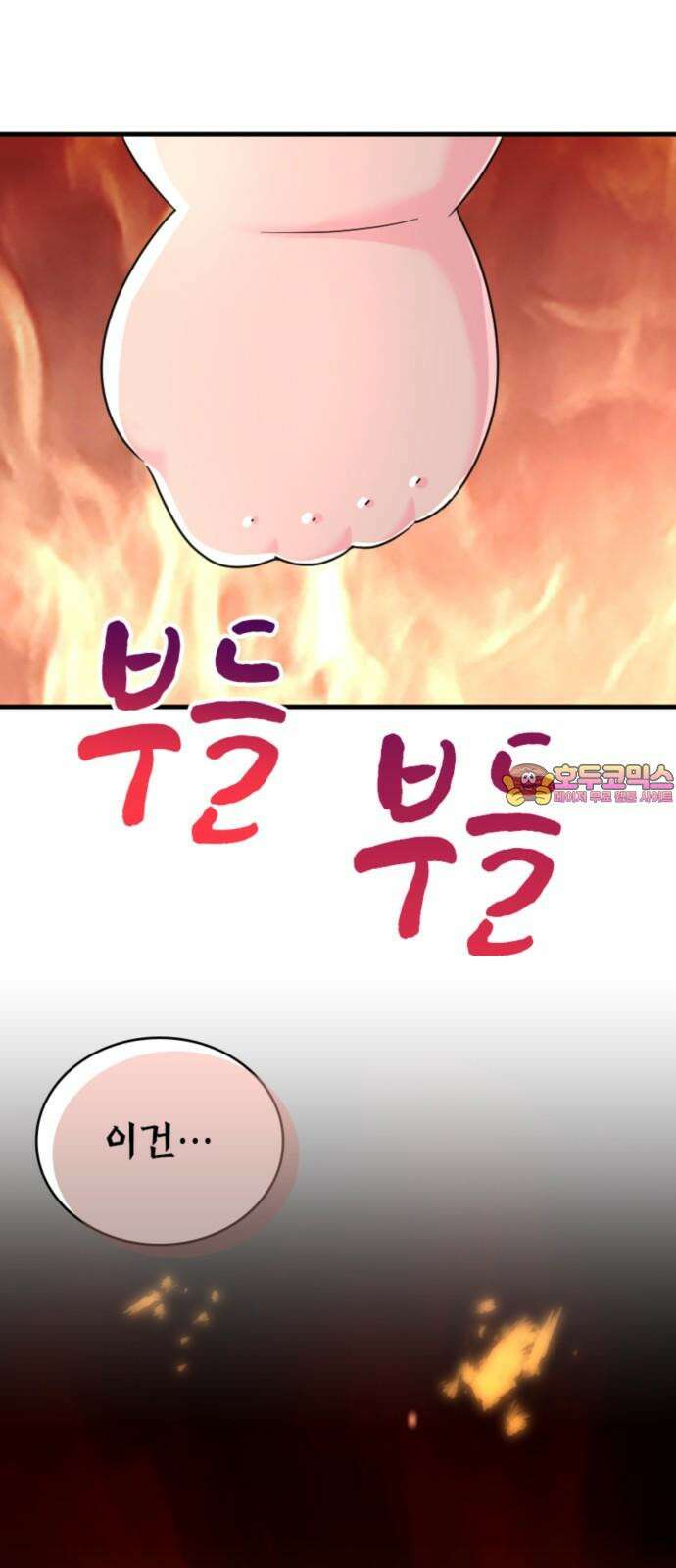 동그란 그녀와 소심한 그 남자 88화 연애를 이기는 방법 1