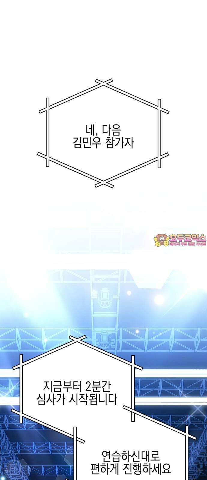 사운즈 라이크 14화 1
