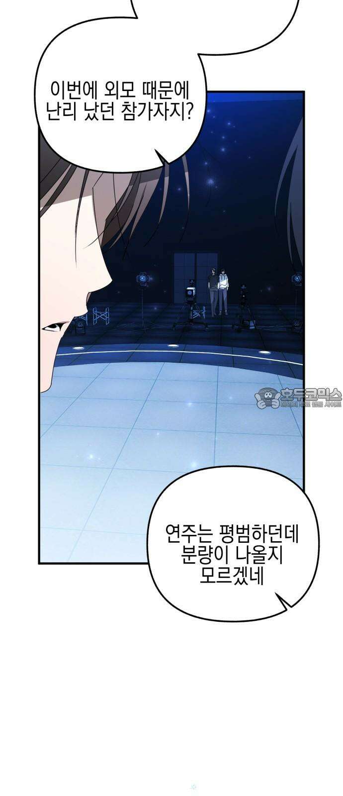 사운즈 라이크 14화 3