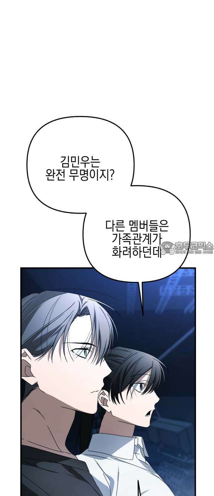 사운즈 라이크 14화 9