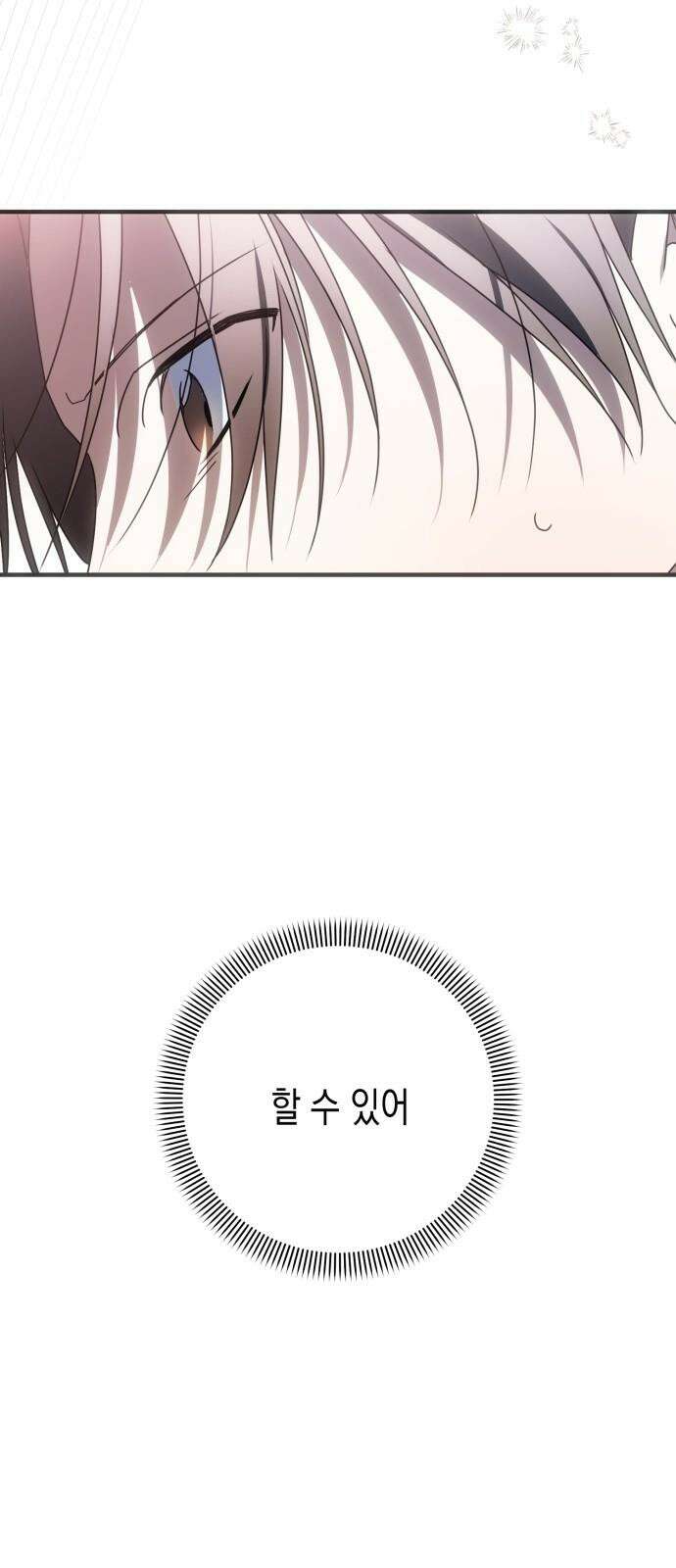사운즈 라이크 14화 16