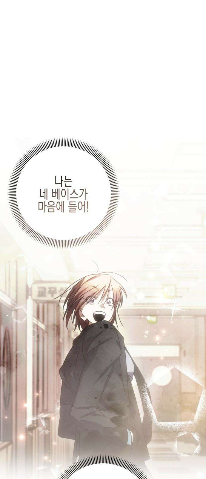 사운즈 라이크 14화 17