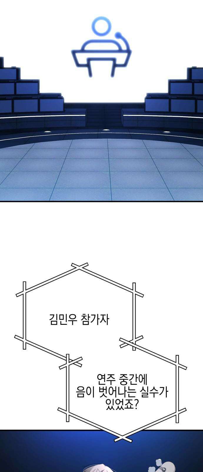 사운즈 라이크 14화 20