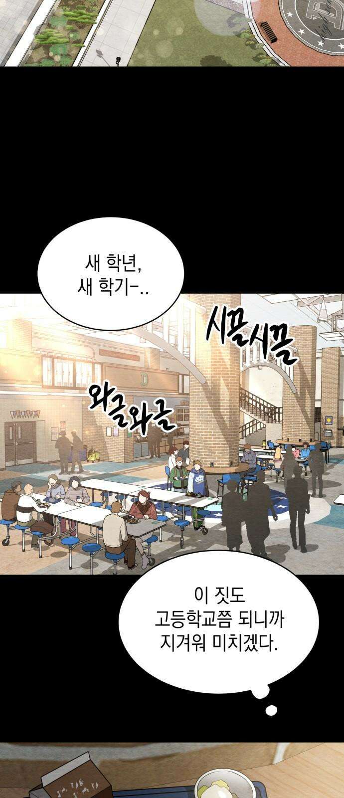 수호소녀 48화 2