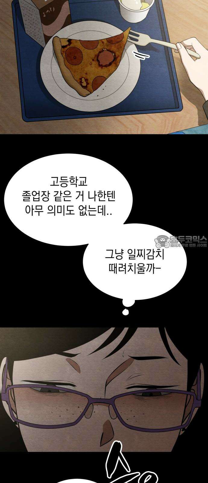 수호소녀 48화 3