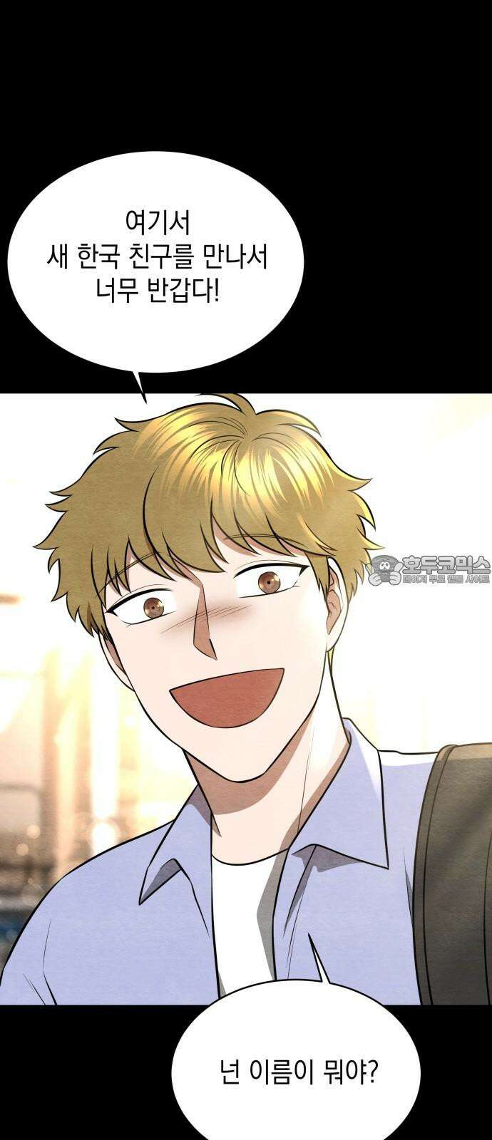 수호소녀 48화 6