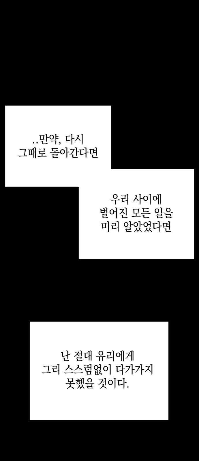 수호소녀 48화 8