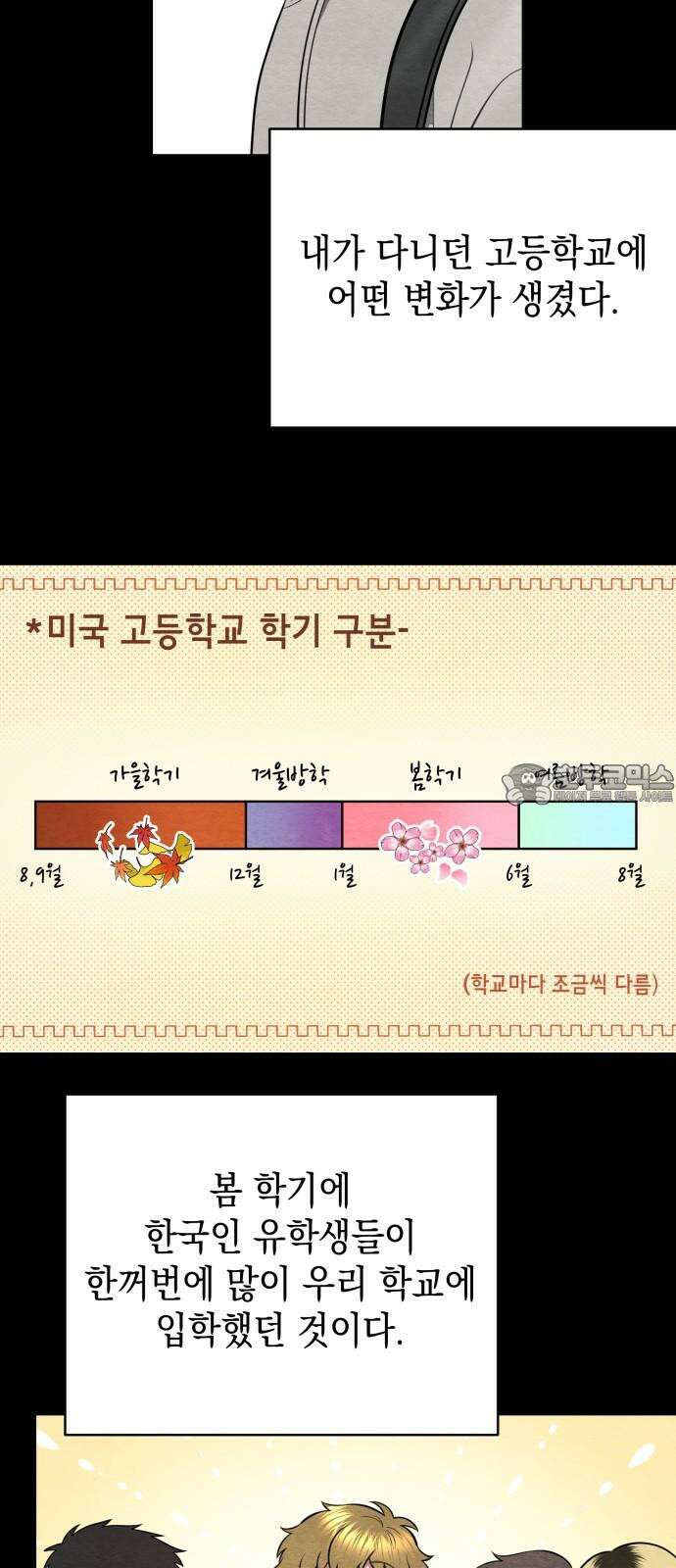 수호소녀 48화 12