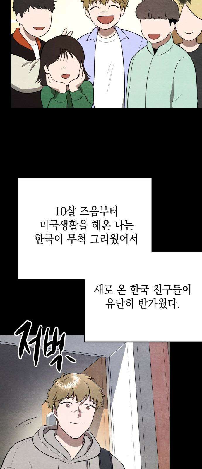 수호소녀 48화 13