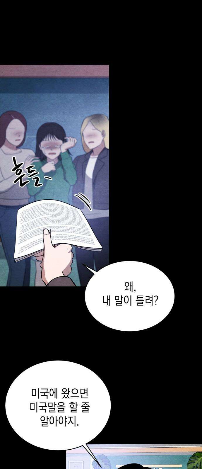 수호소녀 48화 16