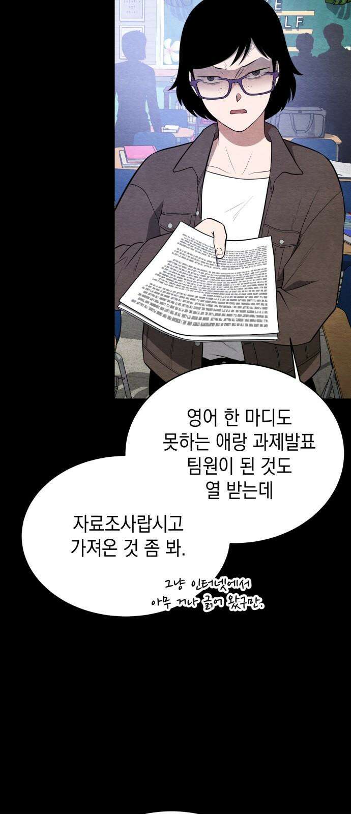 수호소녀 48화 17