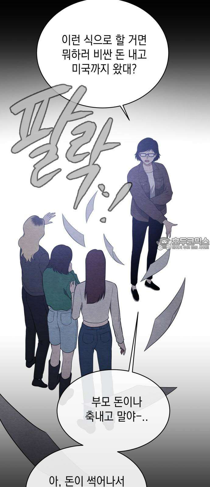 수호소녀 48화 18