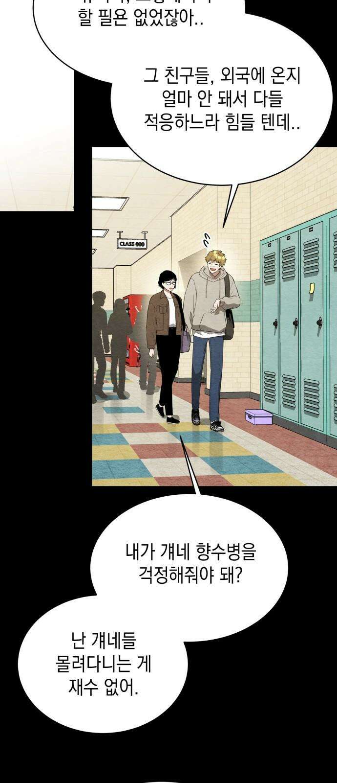 수호소녀 48화 20
