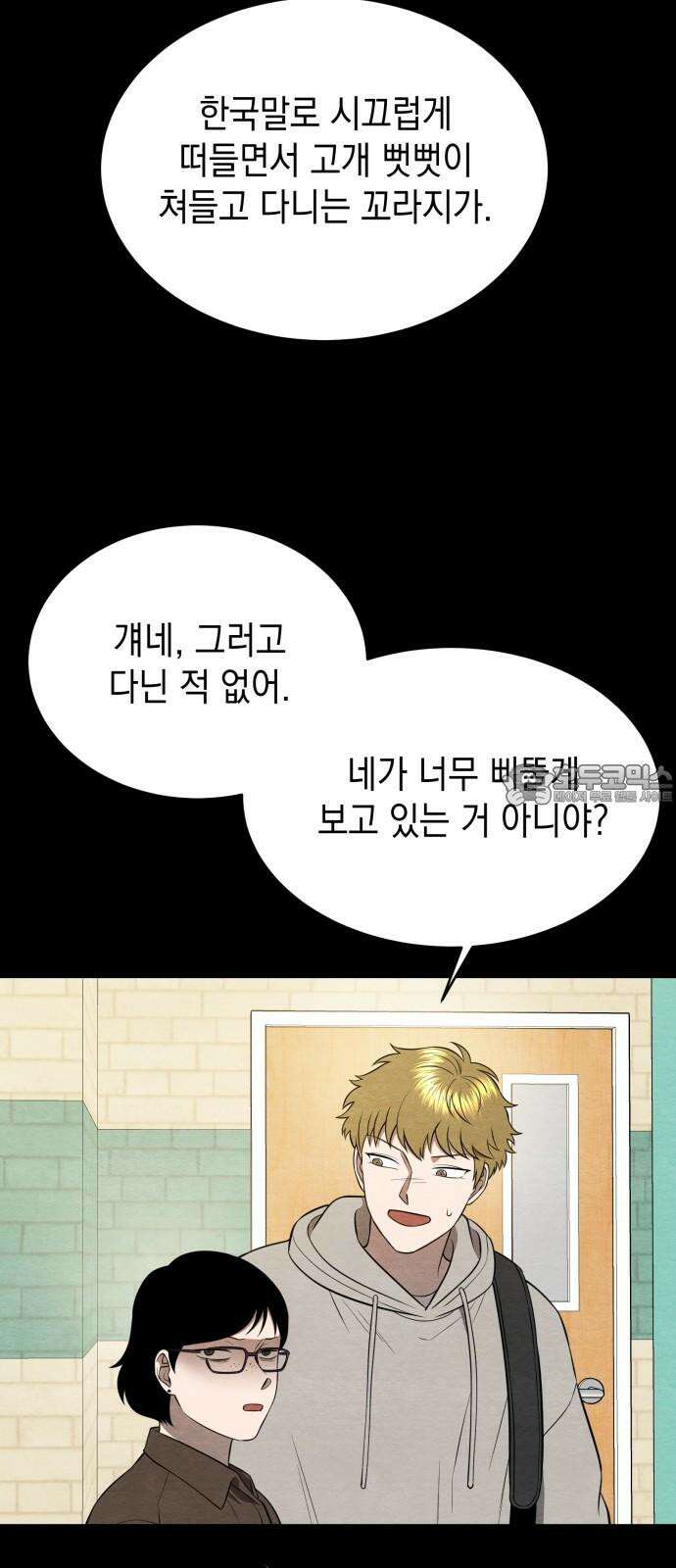 수호소녀 48화 21