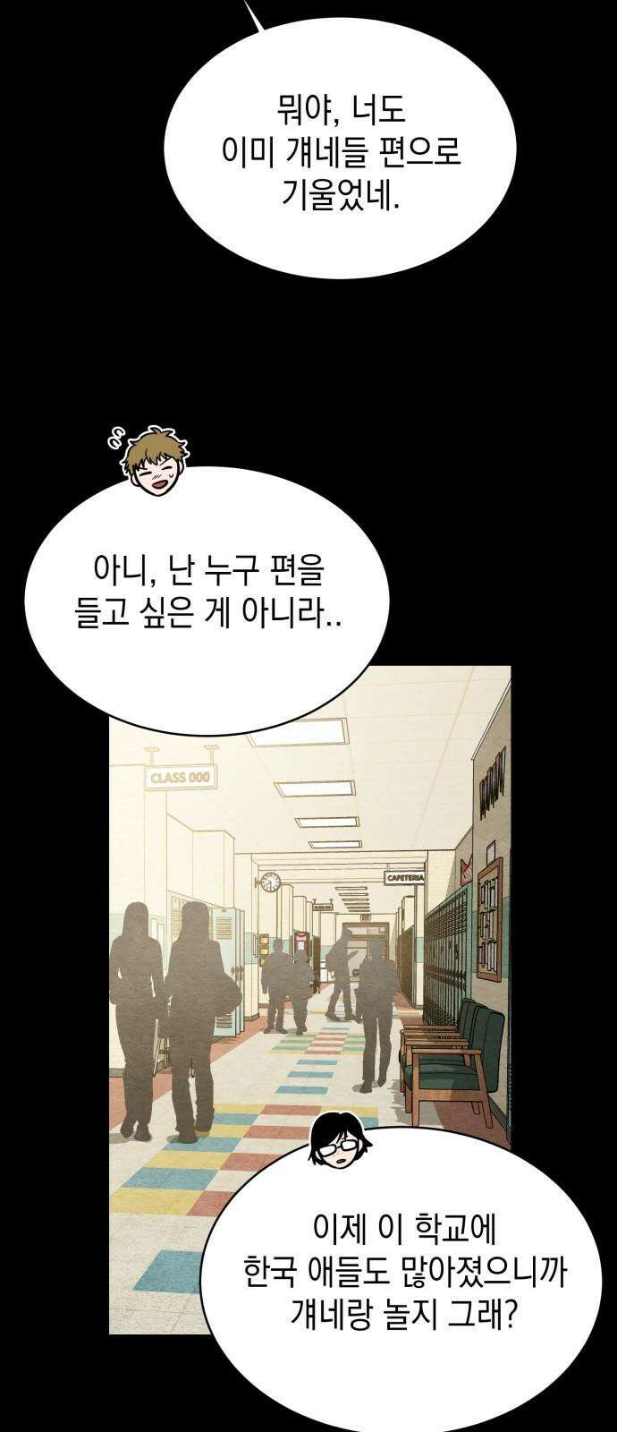 수호소녀 48화 22