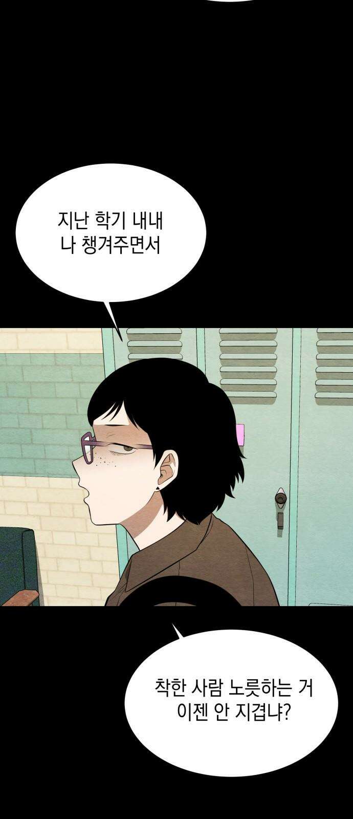 수호소녀 48화 23