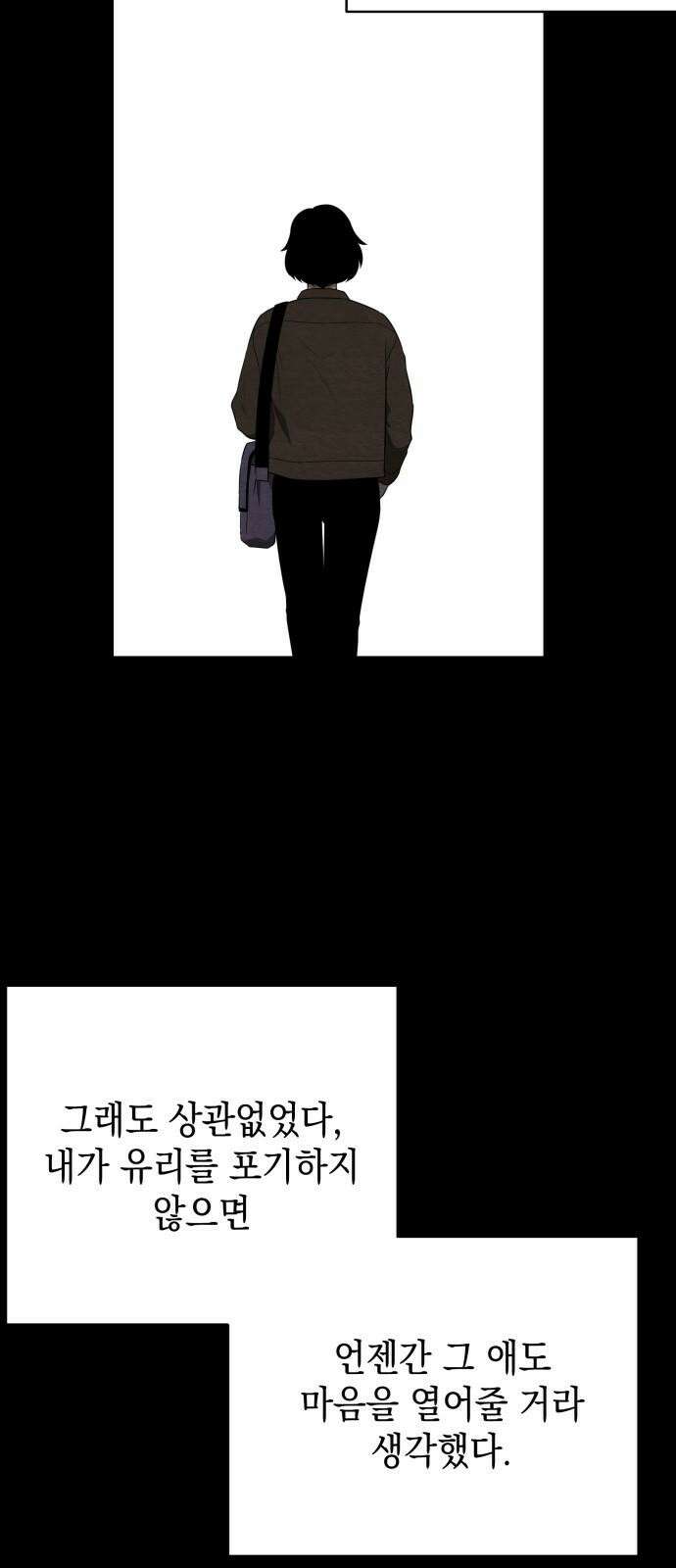수호소녀 48화 25
