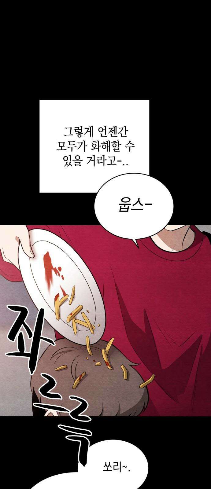수호소녀 48화 26