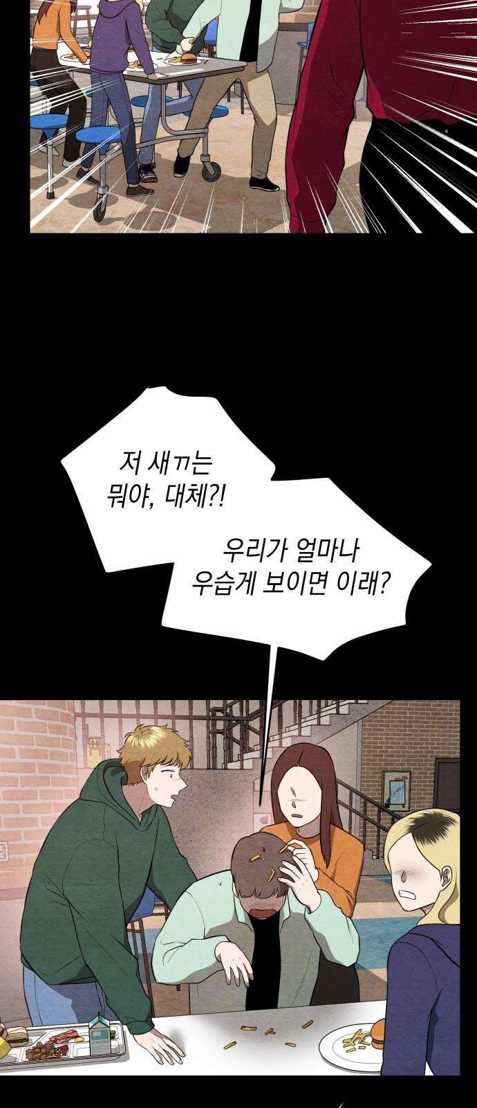 수호소녀 48화 28
