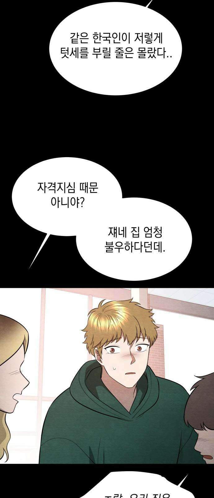 수호소녀 48화 29