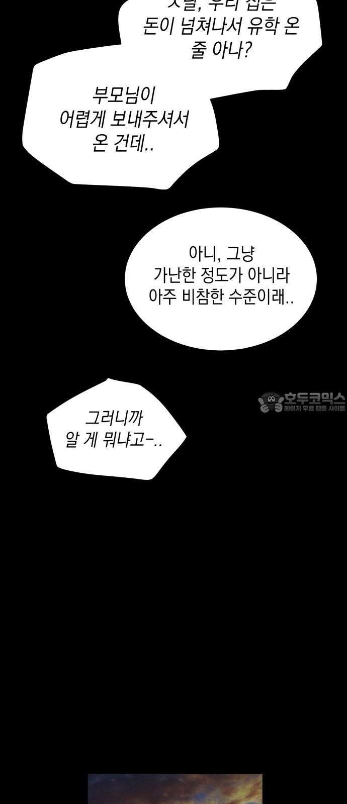 수호소녀 48화 30