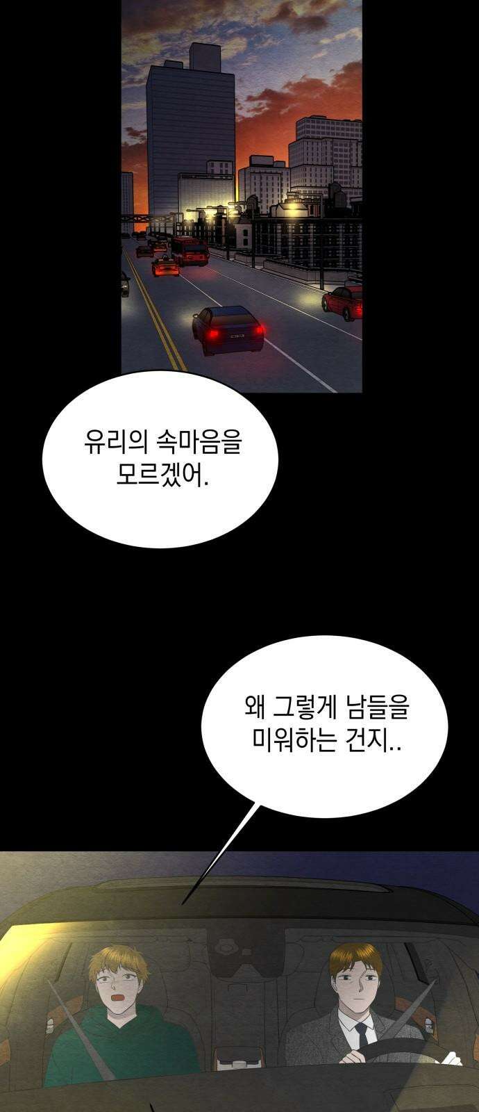 수호소녀 48화 31