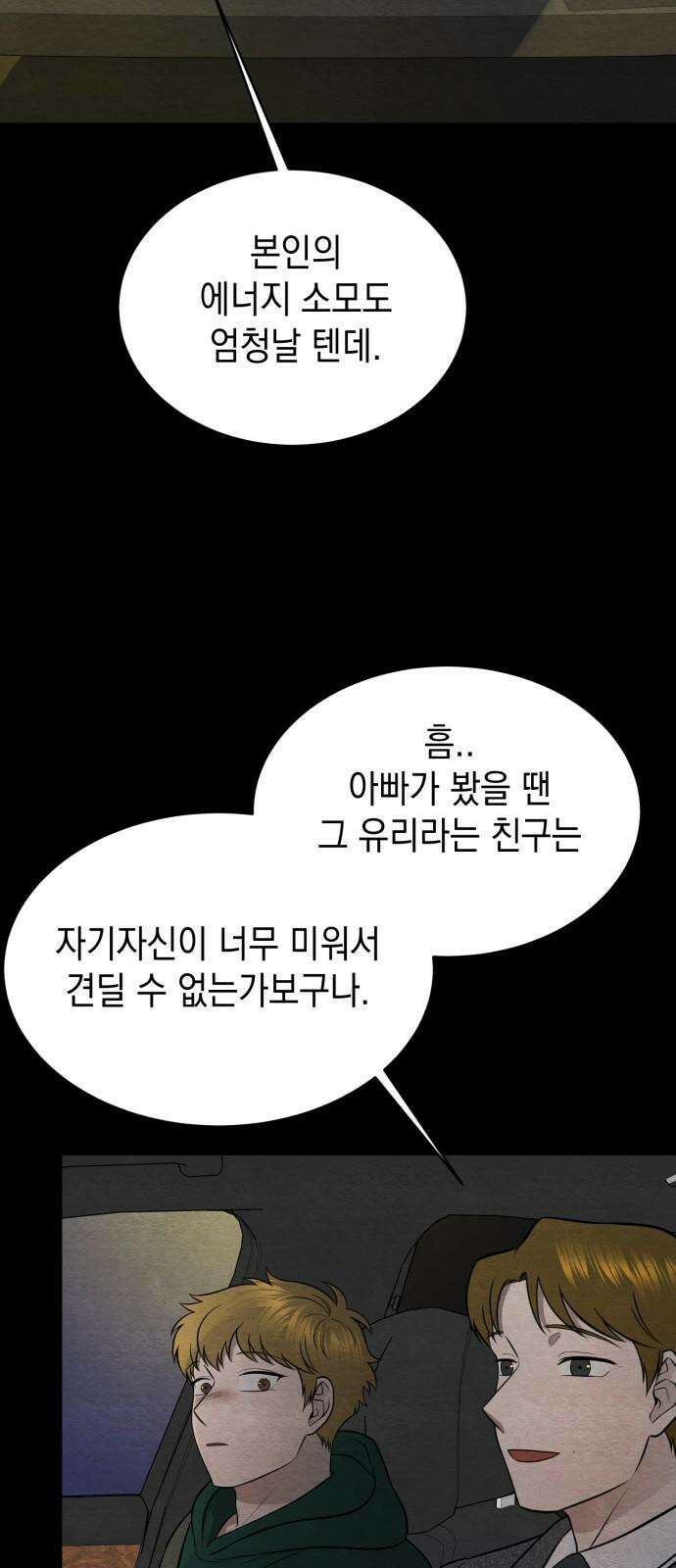 수호소녀 48화 32