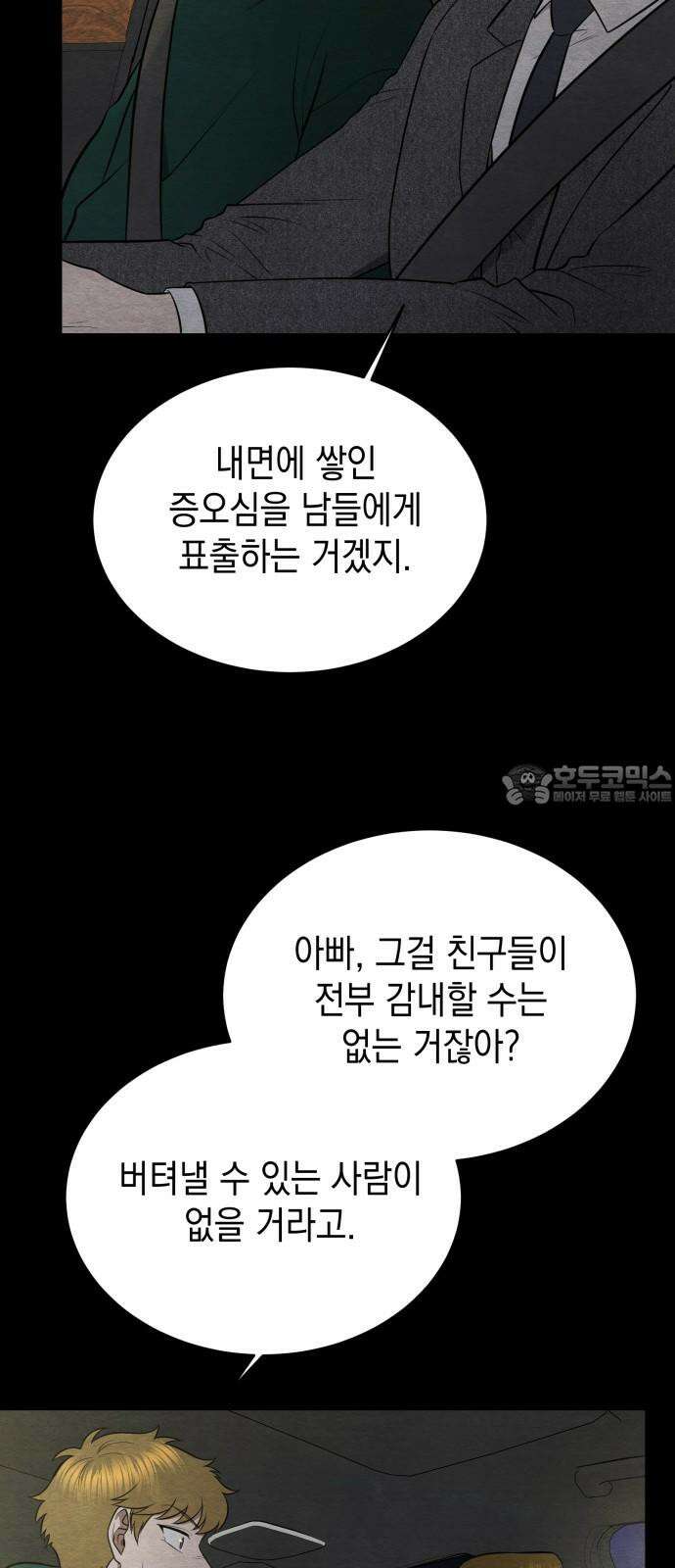 수호소녀 48화 33