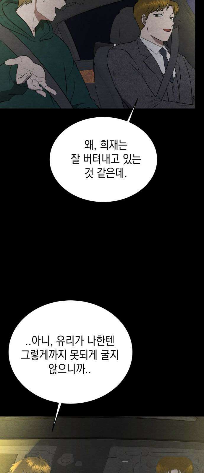 수호소녀 48화 34