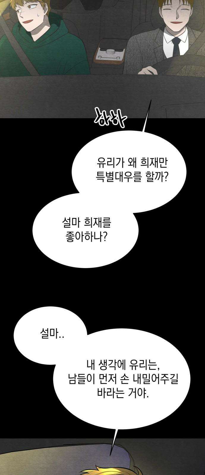 수호소녀 48화 35