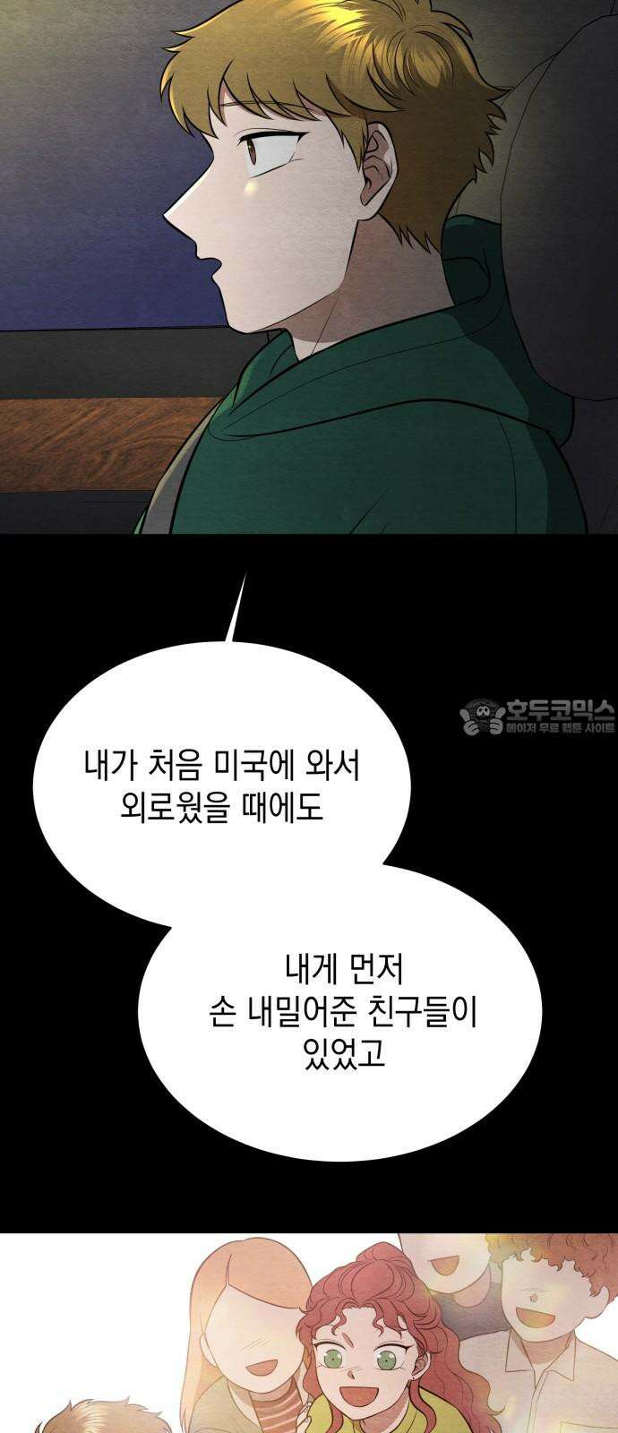 수호소녀 48화 36