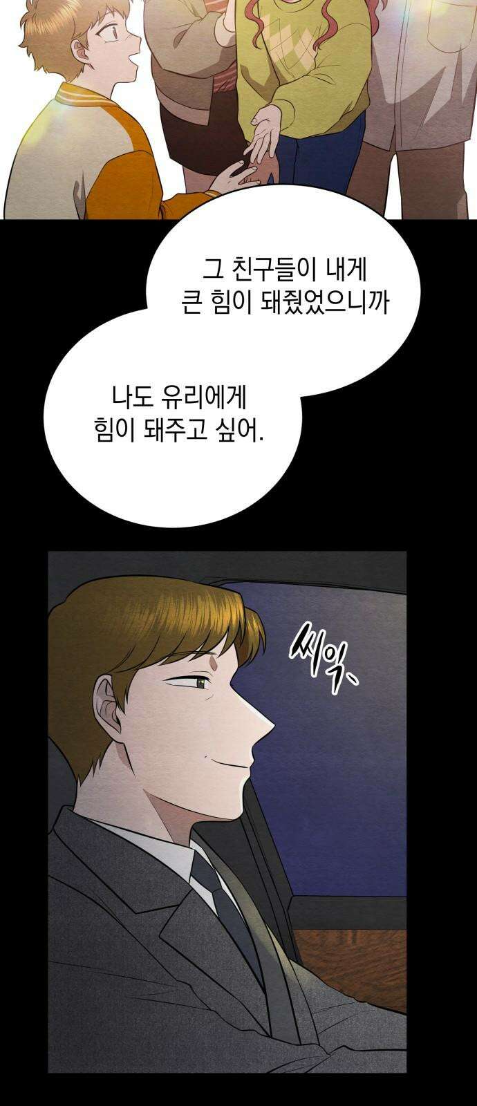수호소녀 48화 37