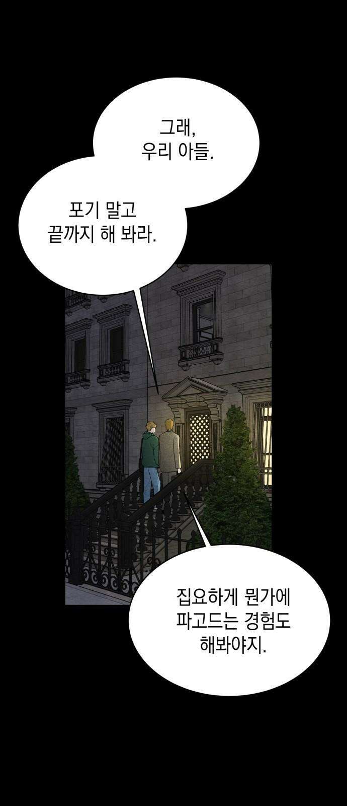 수호소녀 48화 38