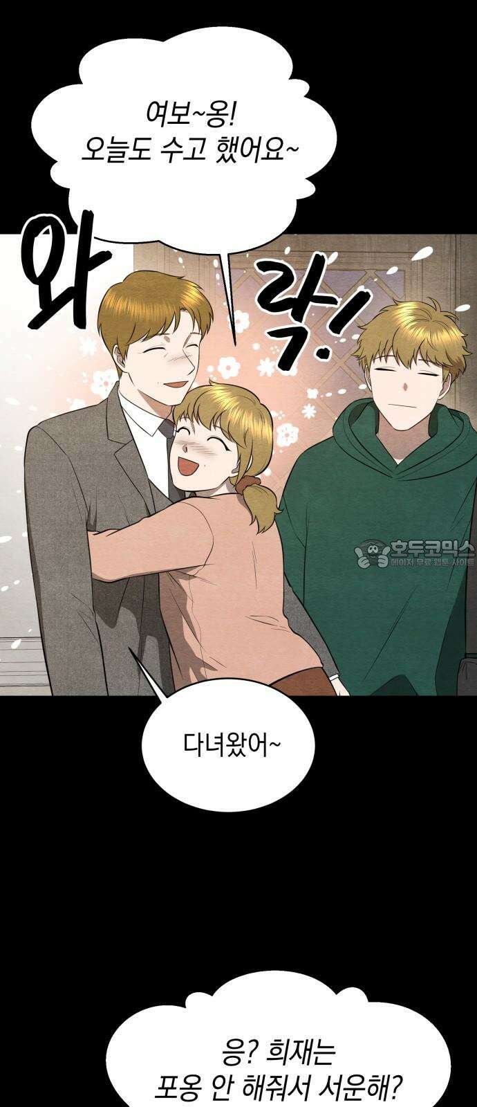 수호소녀 48화 39