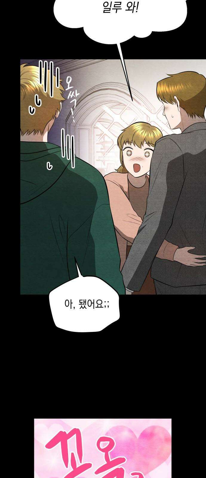 수호소녀 48화 40