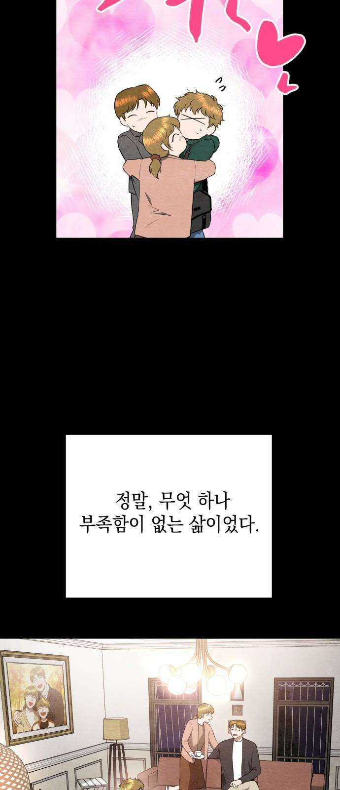 수호소녀 48화 41