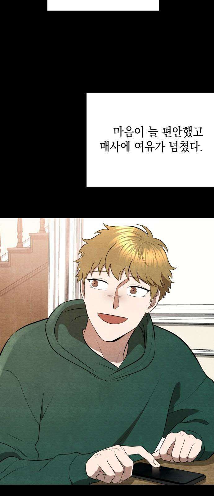 수호소녀 48화 43