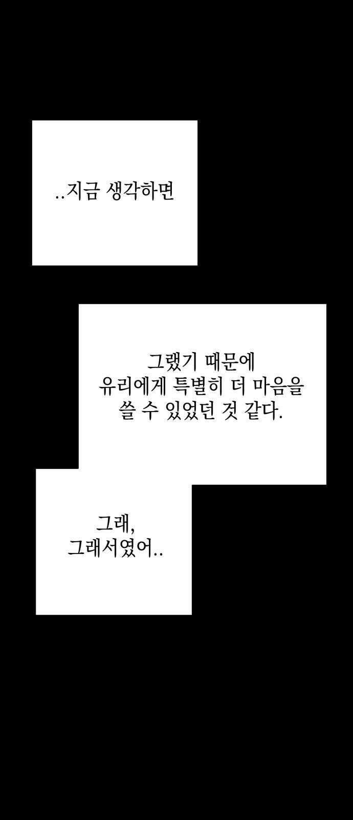 수호소녀 48화 44