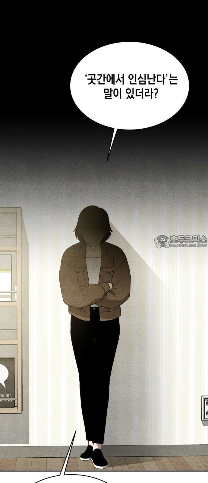 수호소녀 48화 45