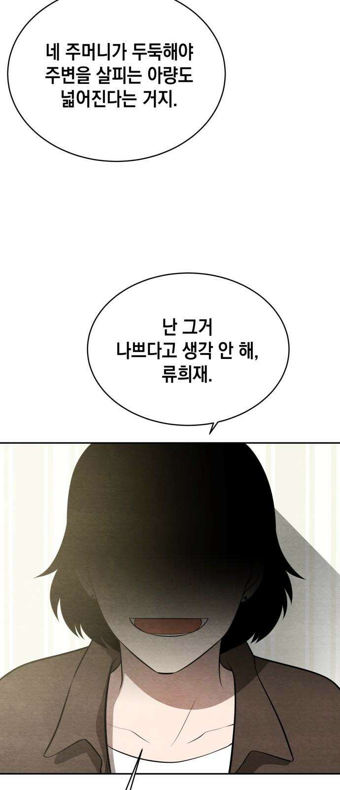 수호소녀 48화 46