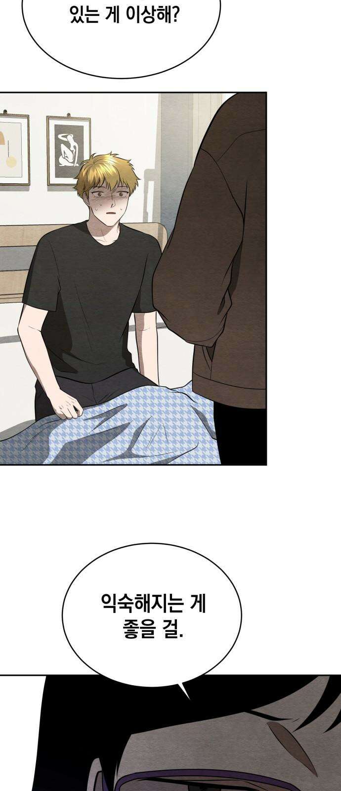 수호소녀 48화 50