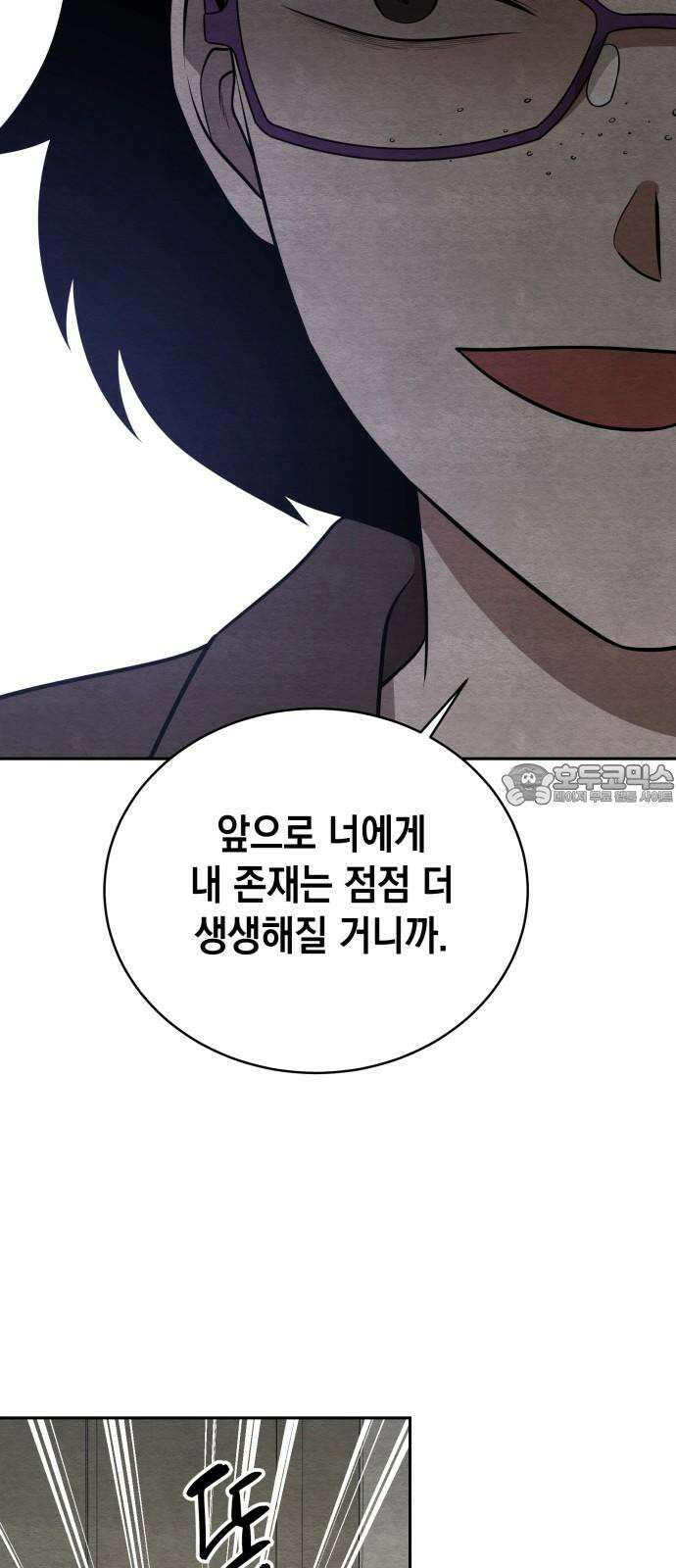 수호소녀 48화 51