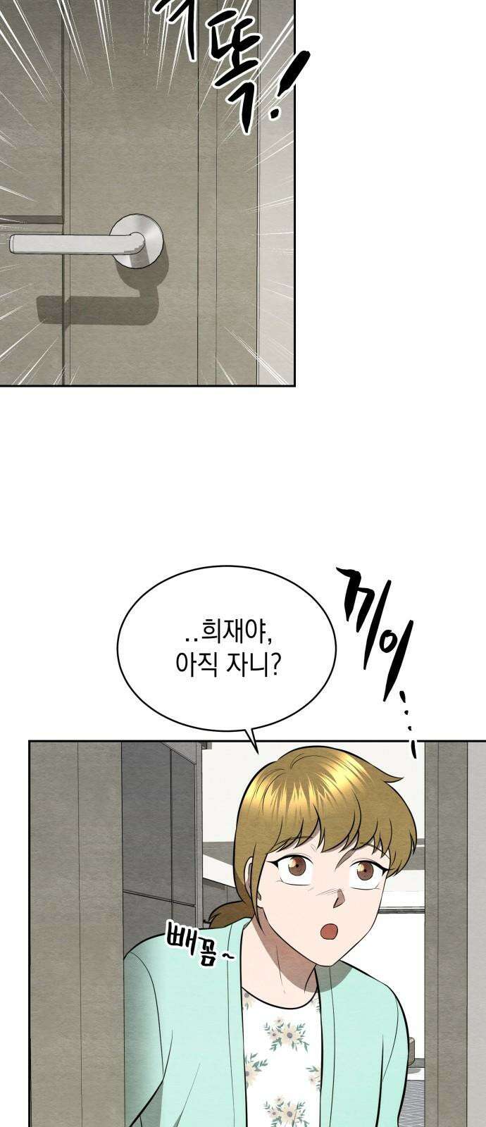 수호소녀 48화 52