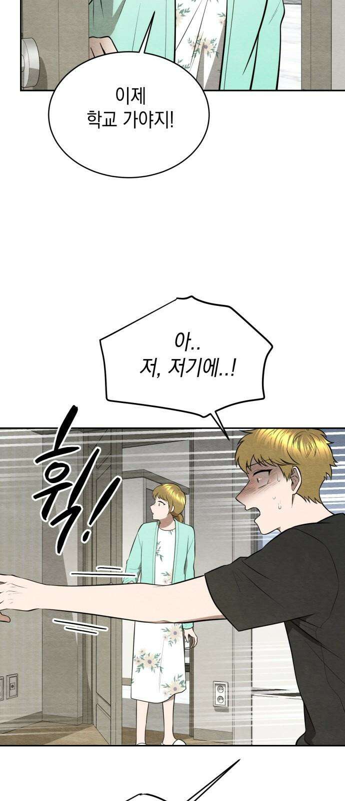 수호소녀 48화 53