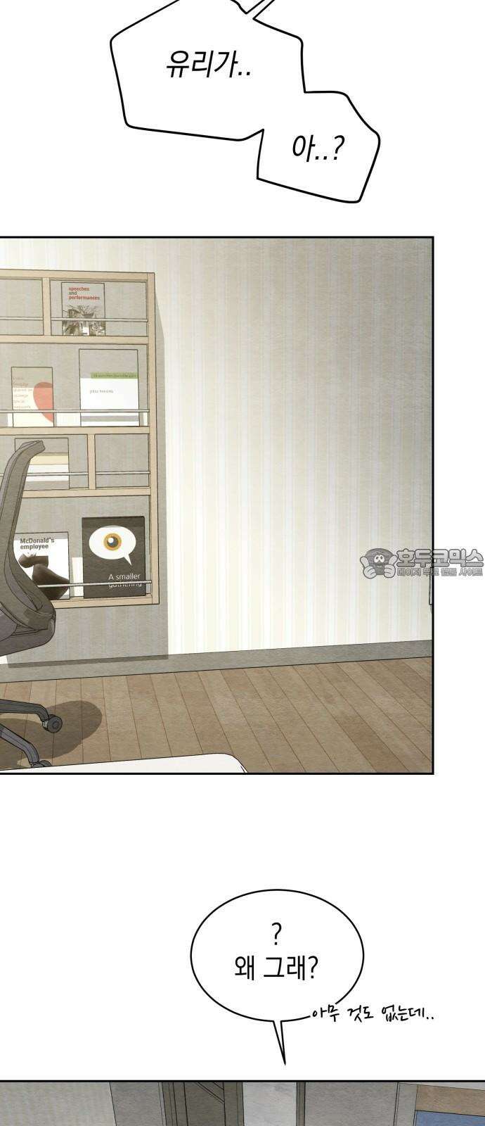 수호소녀 48화 54