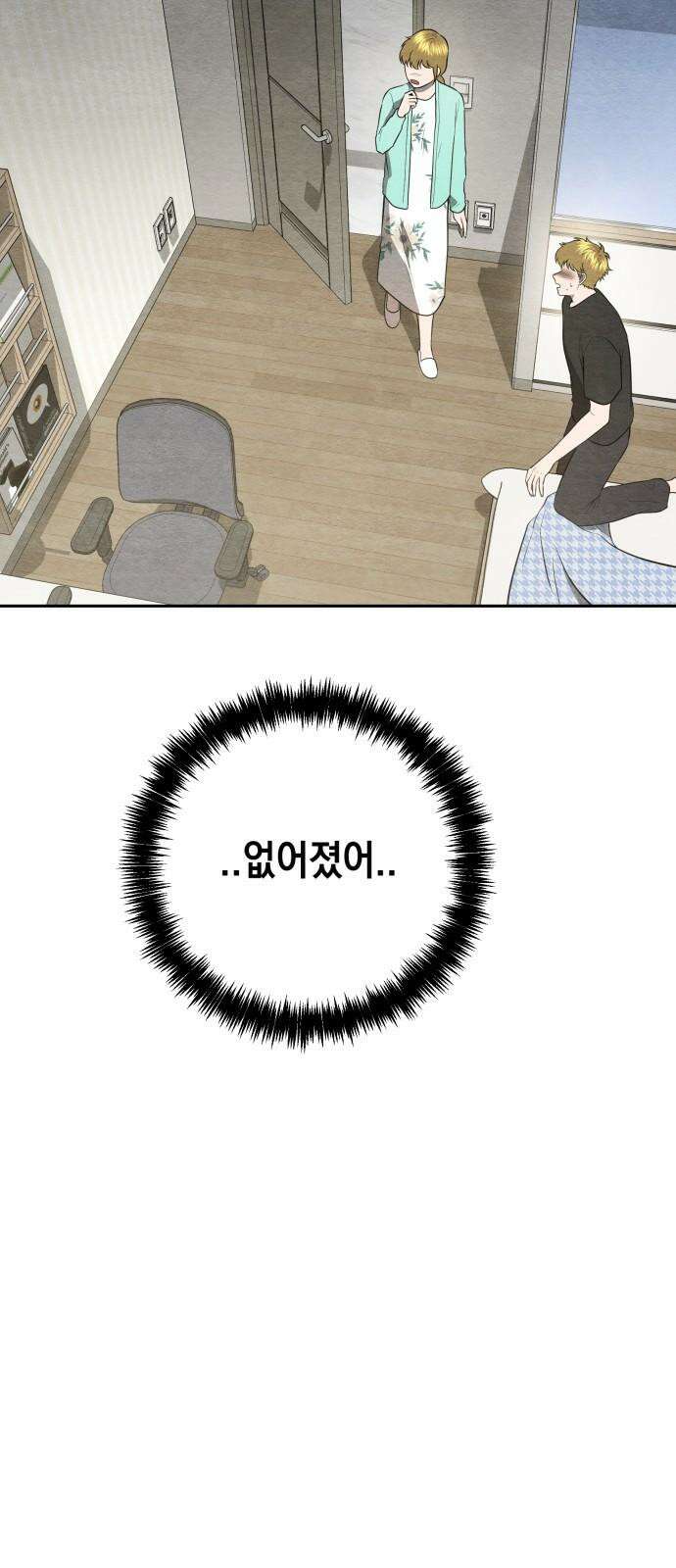 수호소녀 48화 55
