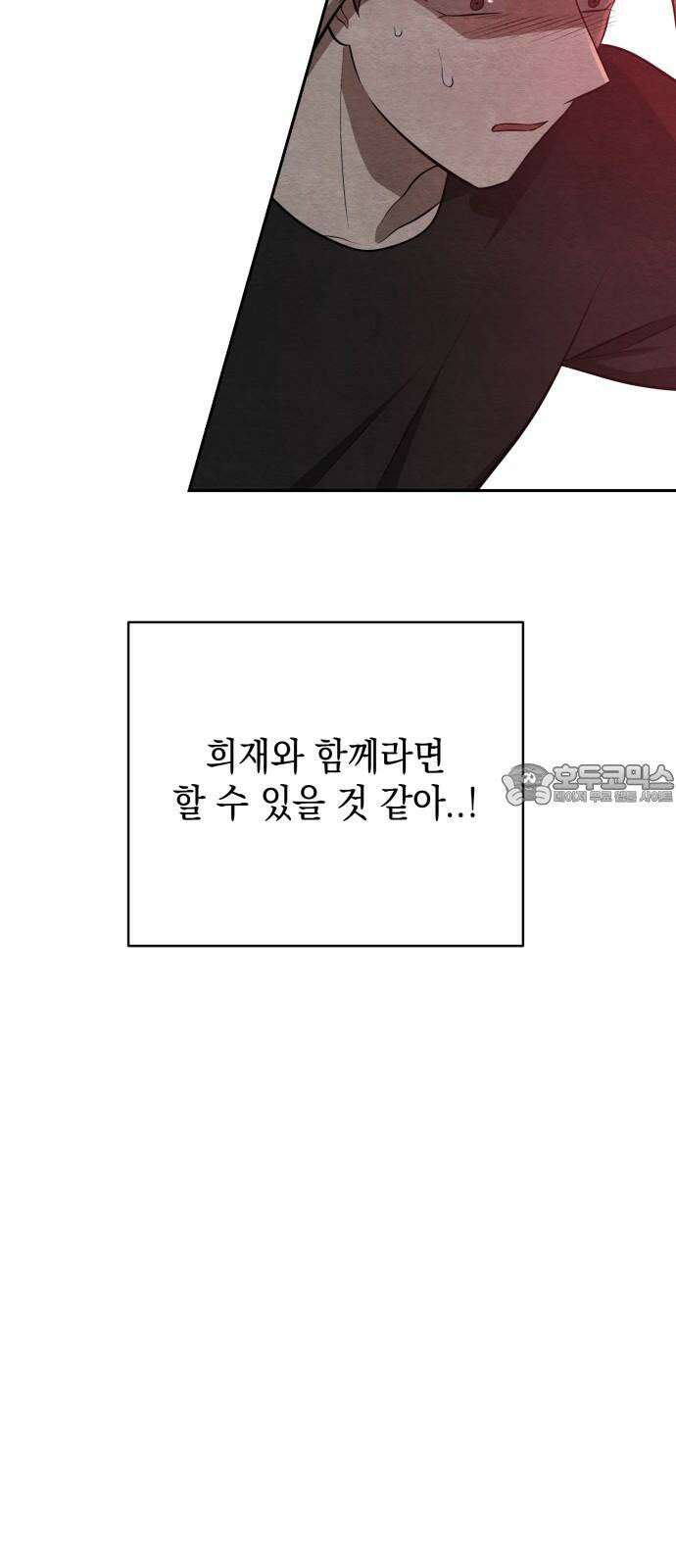 수호소녀 48화 60